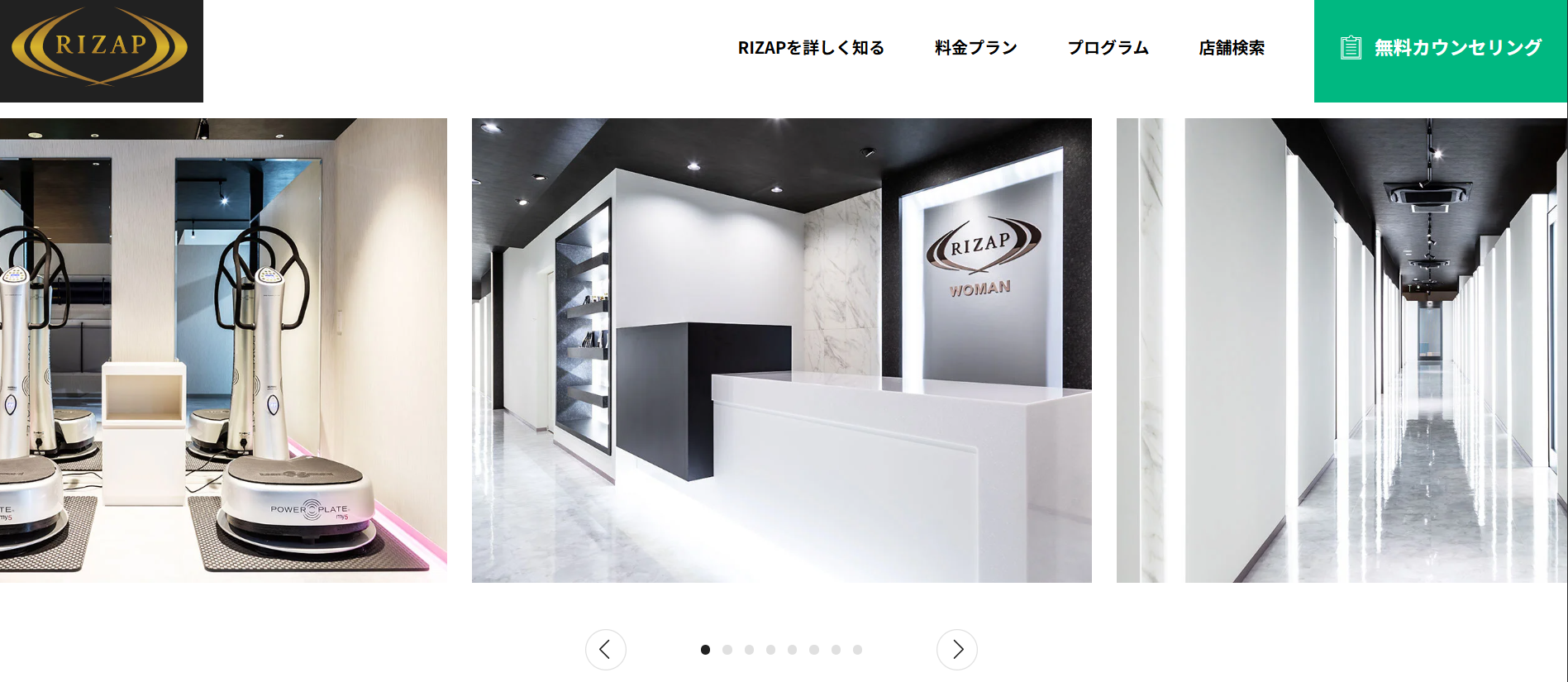 RIZAP WOMANの完全個室パーソナルジム内観